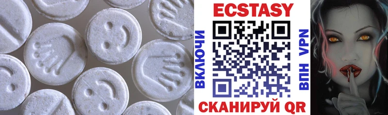 Экстази VHQ  Купить закладки  Королёв 