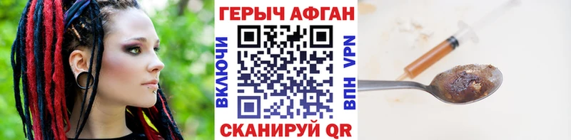 ГЕРОИН Афган  Купить  Королёв