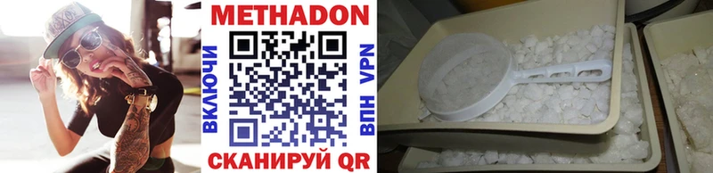 Метадон белоснежный  Купить закладки  Королёв 