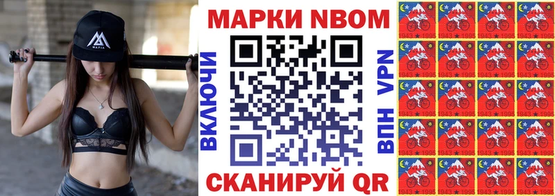 Купить где  Королёв  Марки N-bome 1,5мг 